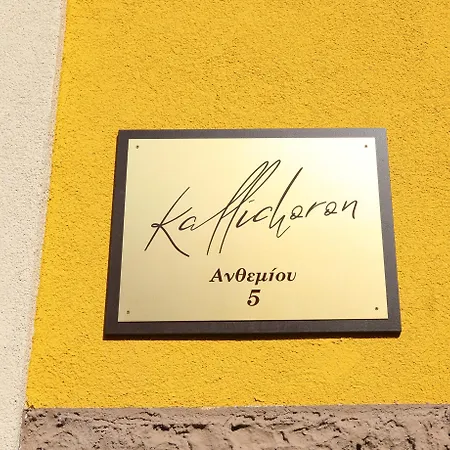 Kallichoron 2 Fortezza